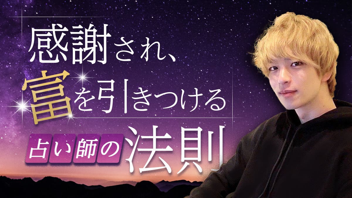 縁切り神社の代償がヤバい！思わぬ形で？予期せぬ不運と注意点を解説｜感謝され、富を引きつける占い師の法則